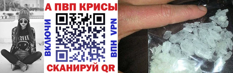 Alpha-PVP Соль  shop клад  Хвалынск  МЕГА вход 