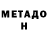 Метамфетамин витя Cara O'Doherty