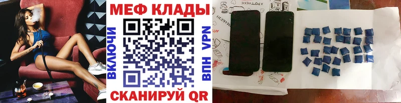 МЕФ кристаллы Хвалынск