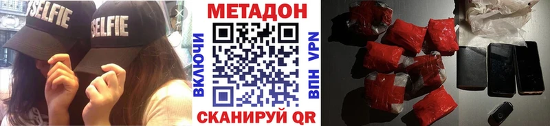 цена   Хвалынск  Метадон кристалл 