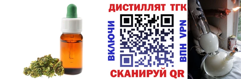 ТГК THC oil  блэк спрут зеркало  Хвалынск 